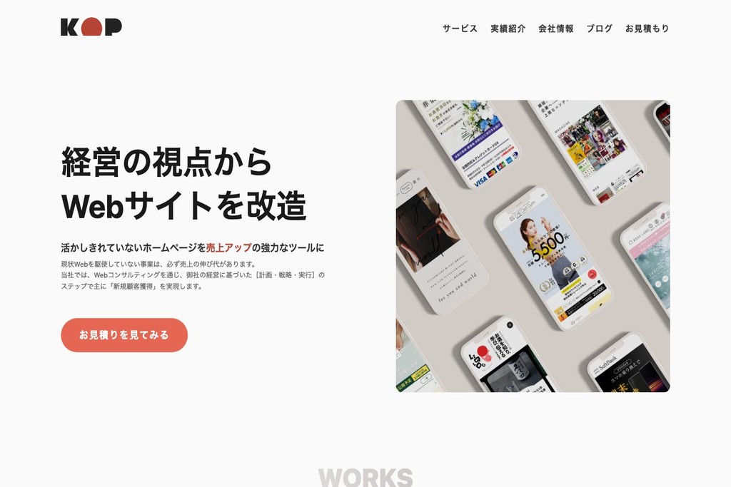 株式会社KOP