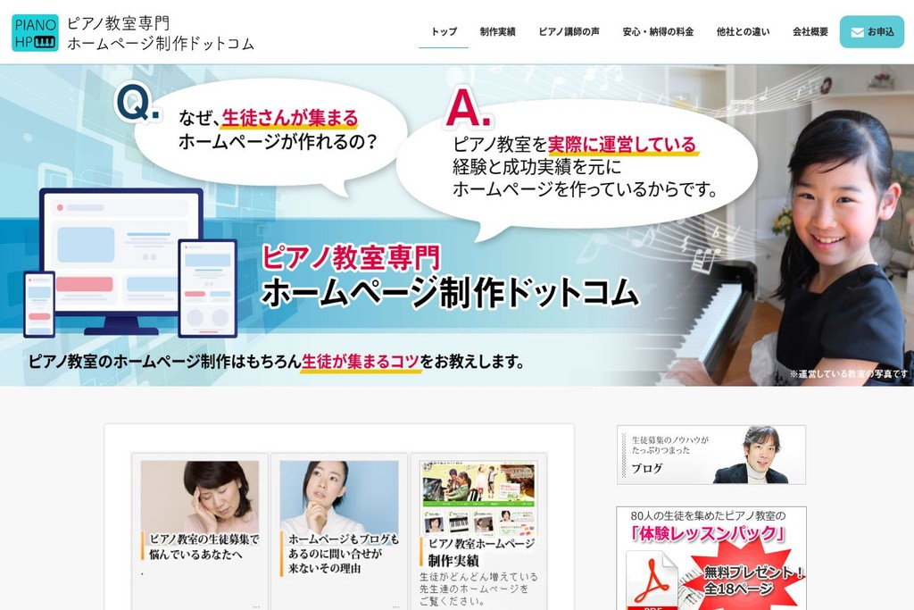 ピアノコム株式会社