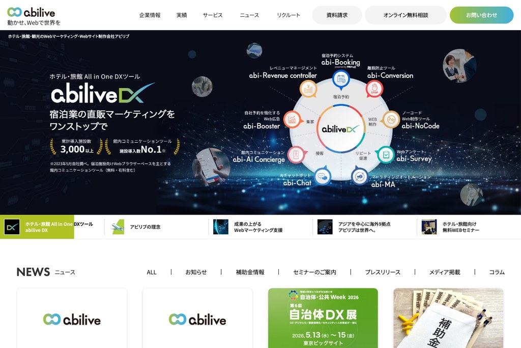 株式会社アビリブ