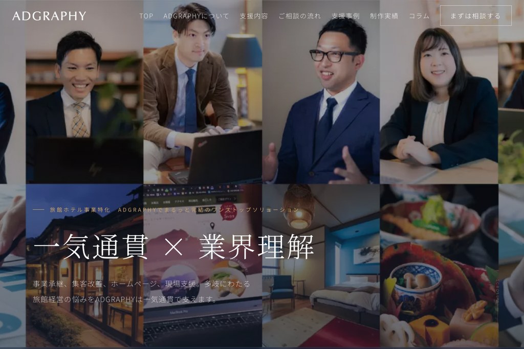 株式会社アドグラフィー