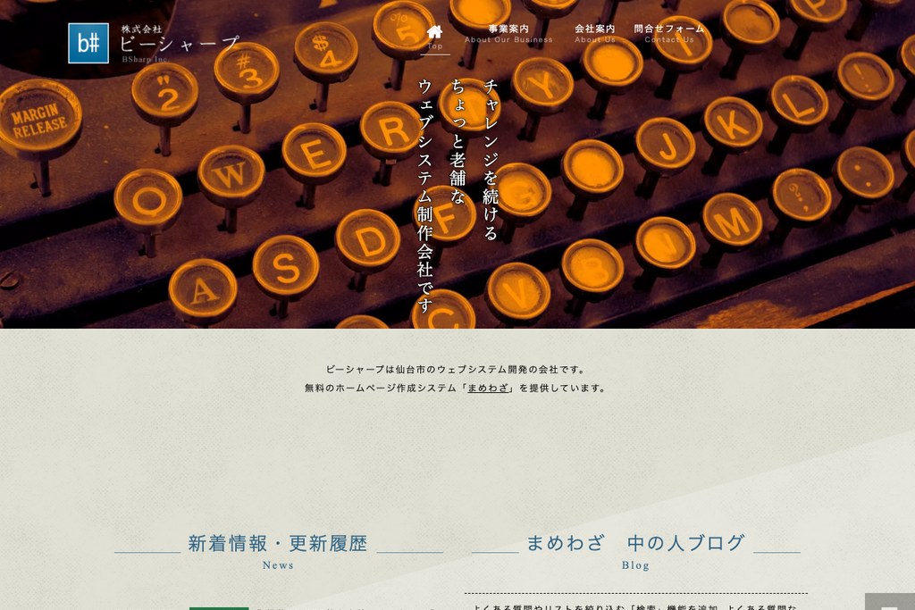 株式会社ビーシャープ