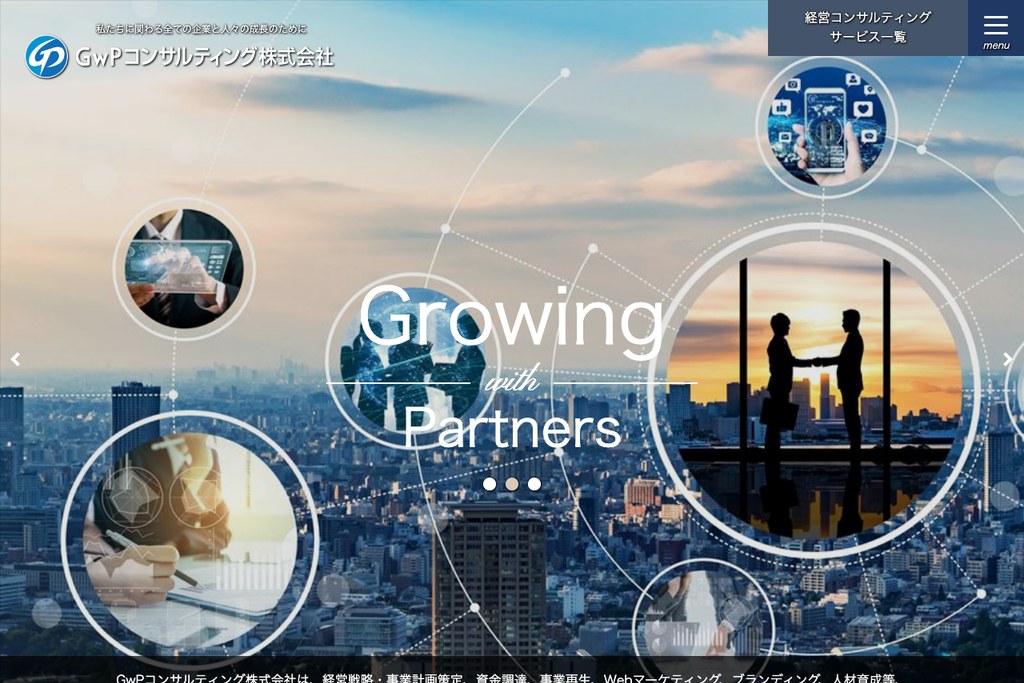 GwPコンサルティング株式会社