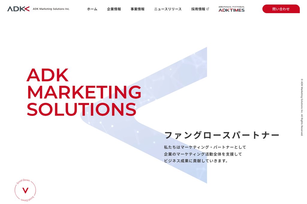 株式会社ADKマーケティング・ソリューションズ