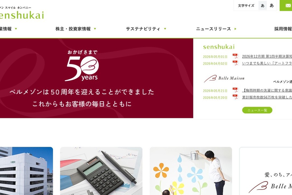 株式会社千趣会