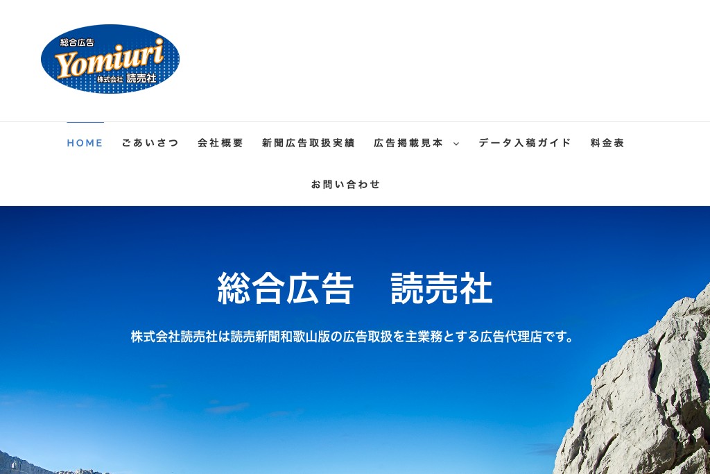 株式会社読売社
