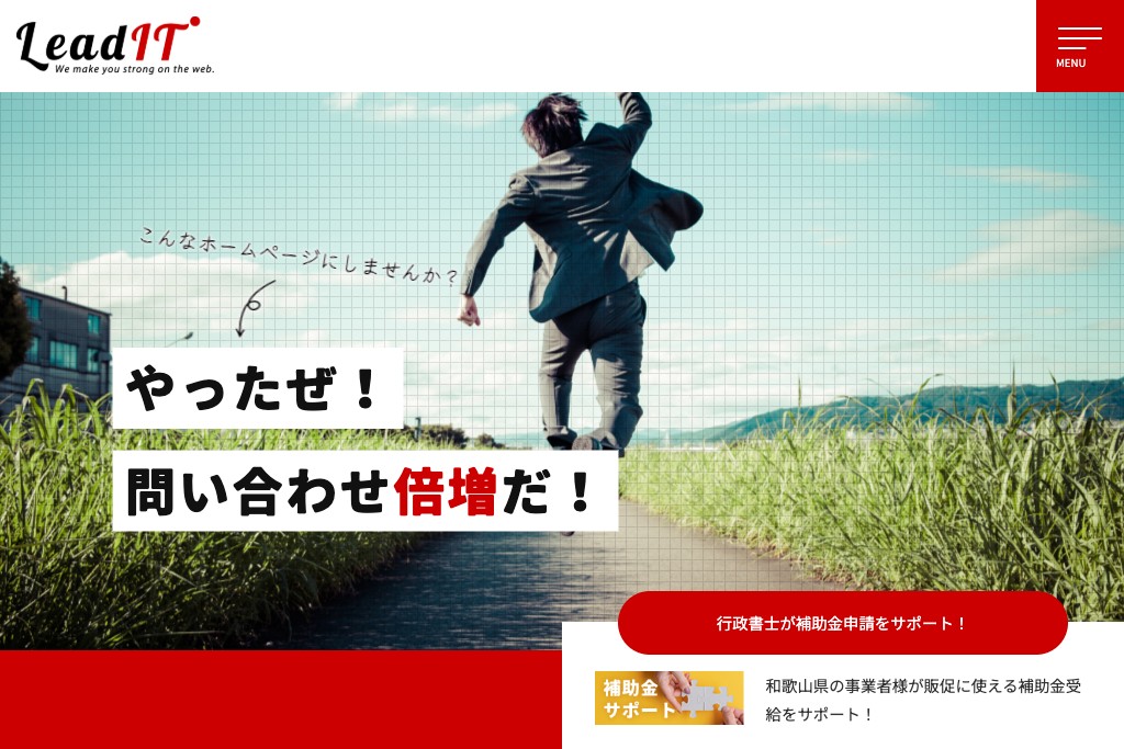 株式会社リーディット
