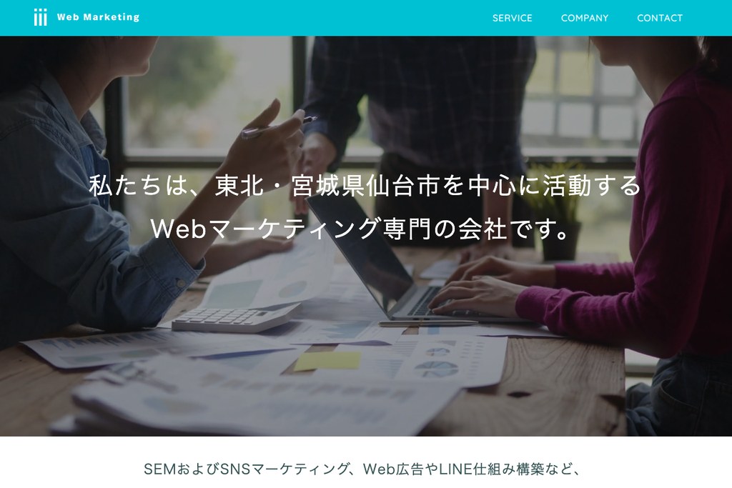 iii株式会社