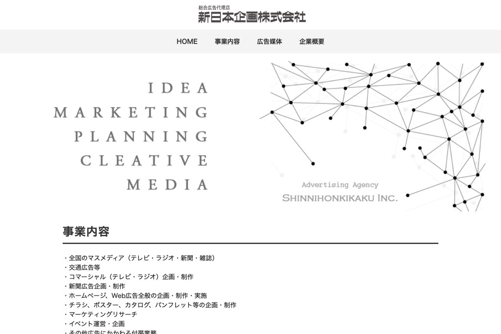 株式会社新日本企画