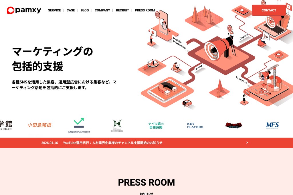 株式会社pamxy 公式サイト