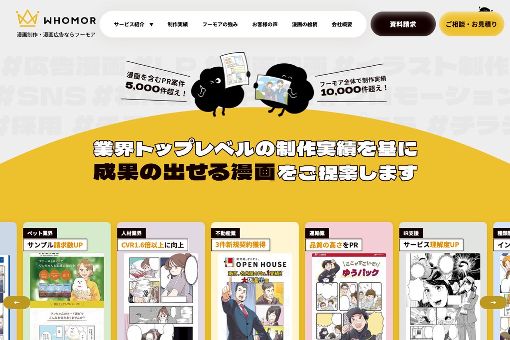 株式会社フーモア 公式サイト