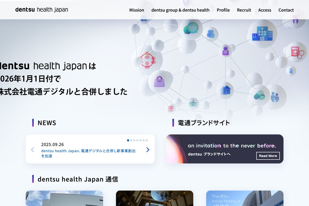 株式会社dentsu health Japan