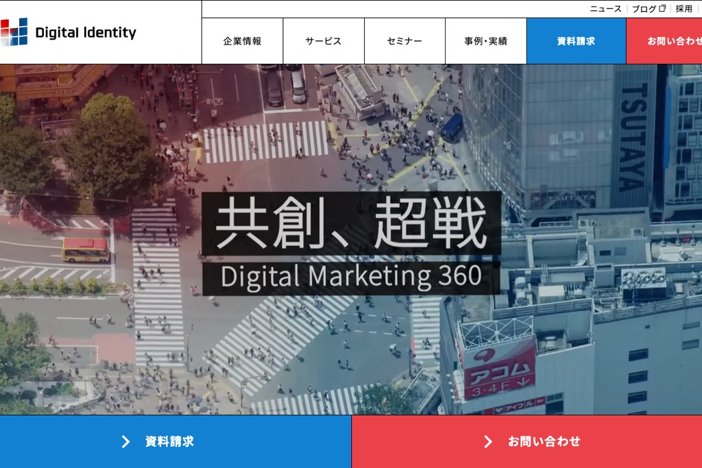 株式会社デジタルアイデンティティ
