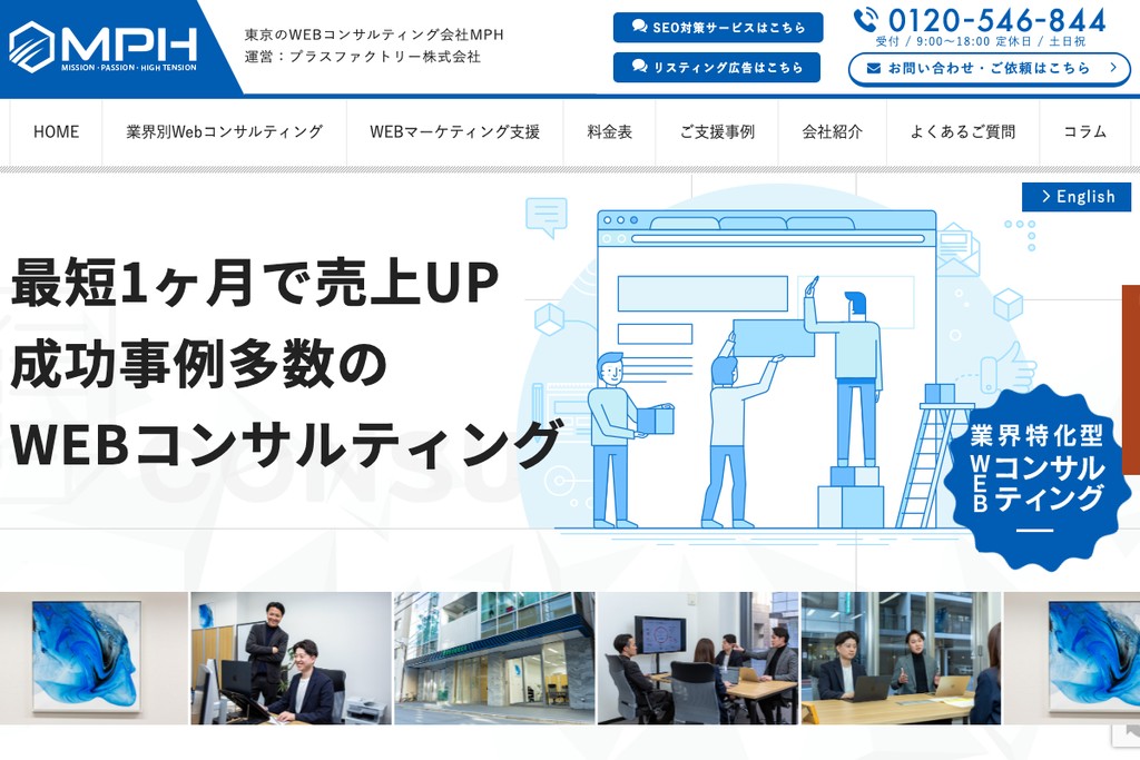 プラスファクトリー株式会社