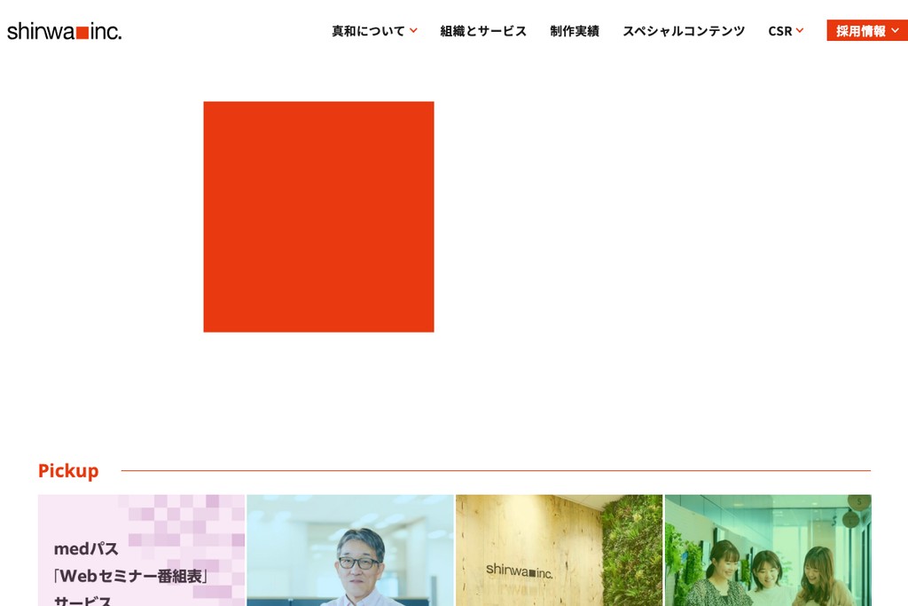 株式会社真和