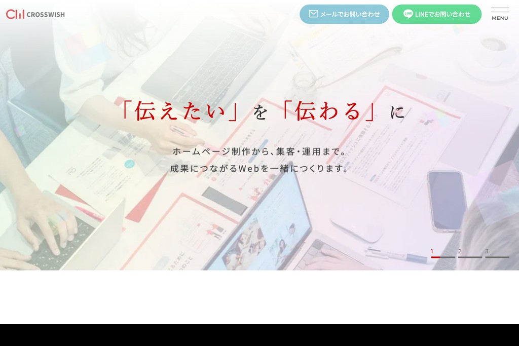 株式会社クロスウィッシュ