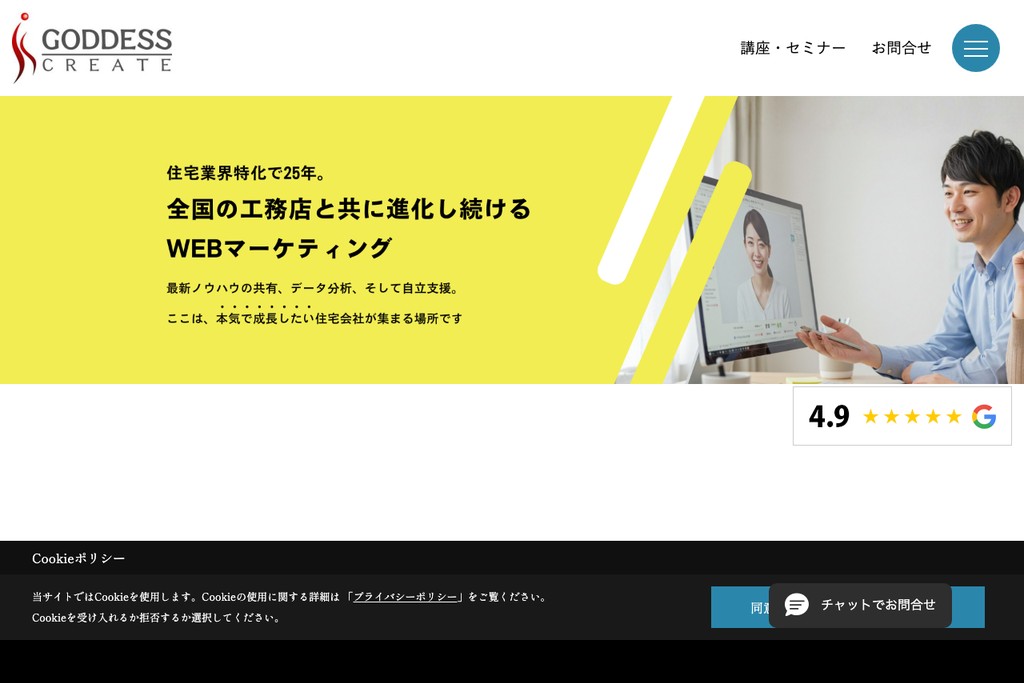 株式会社ゴデスクリエイト