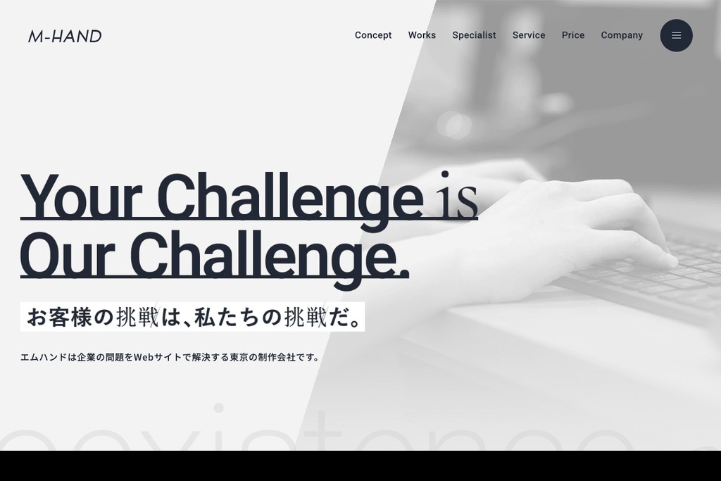 株式会社エムハンド