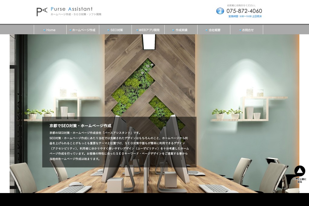 有限会社パースアシスタント