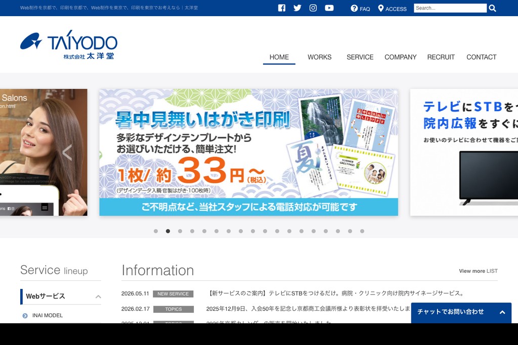 株式会社太洋堂