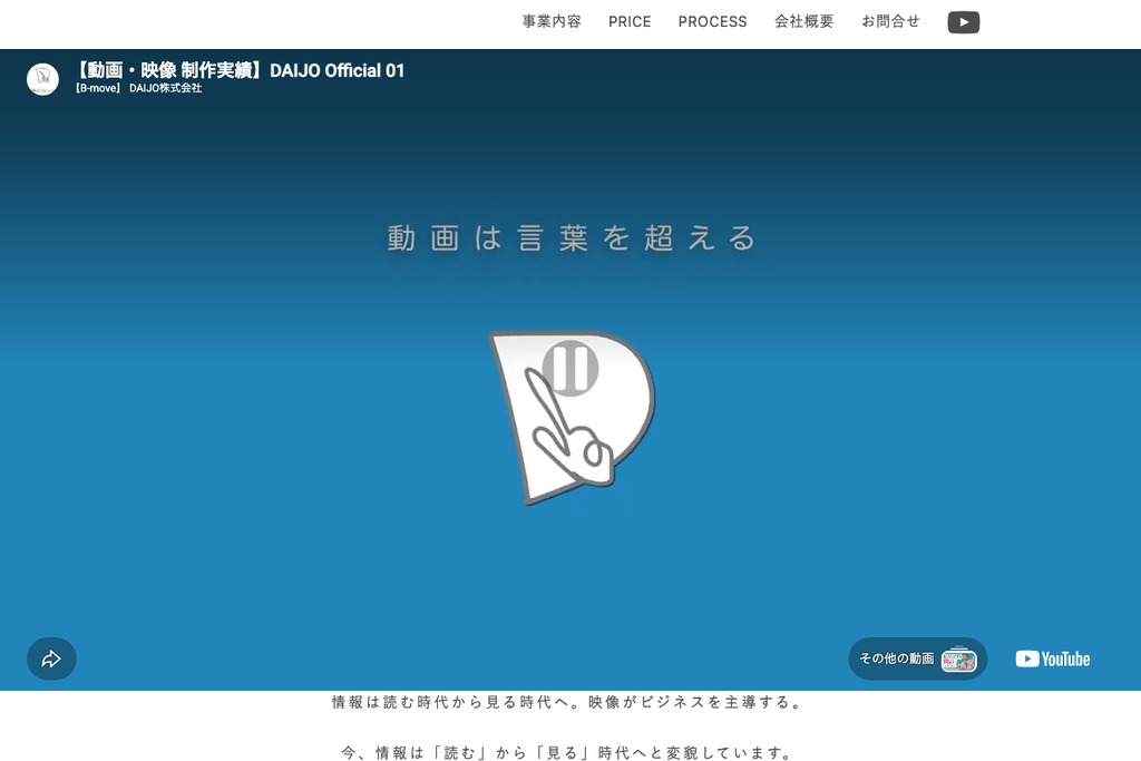 DAIJO株式会社