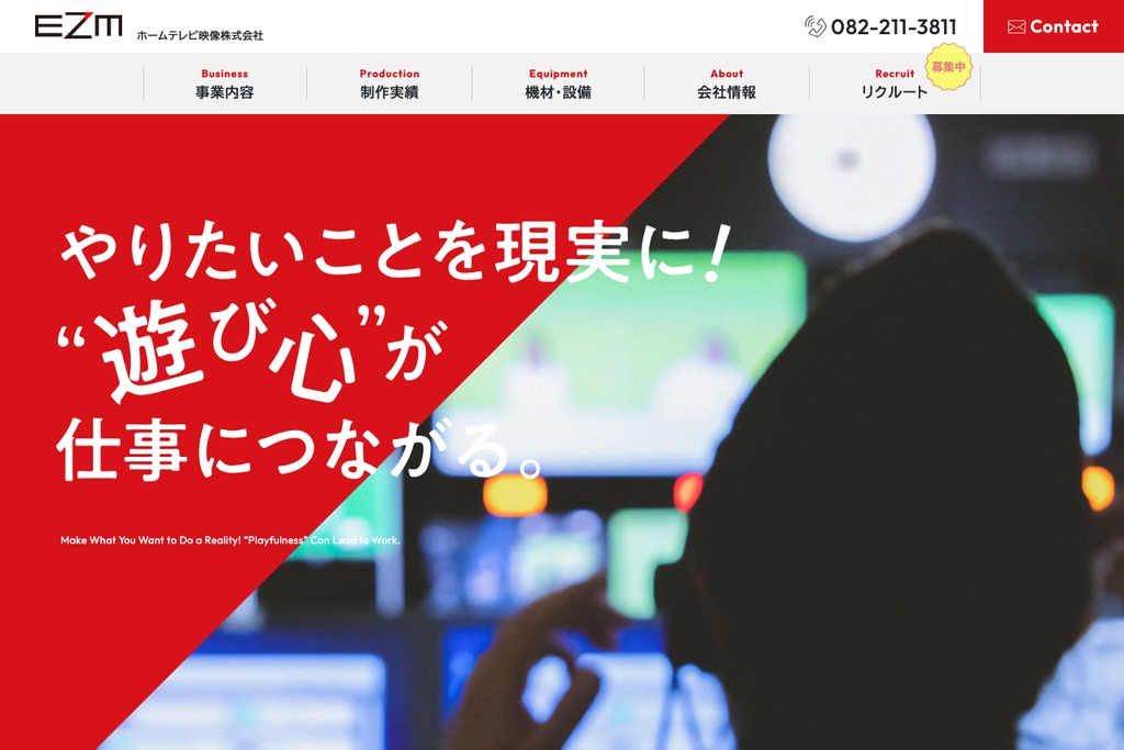 ホームテレビ映像株式会社