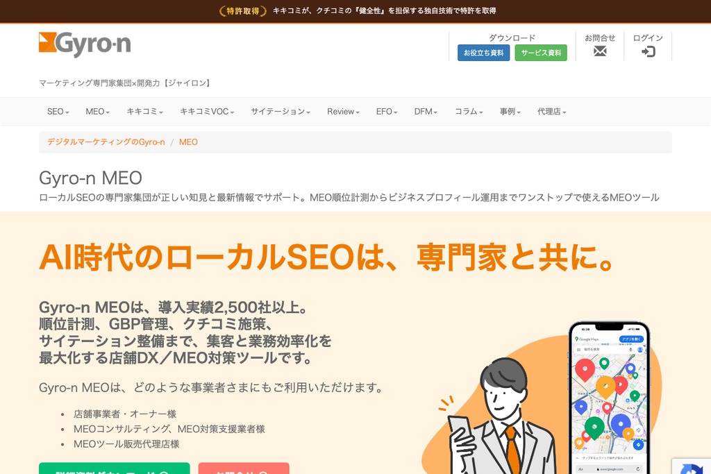 株式会社ユニヴァ・ジャイロン