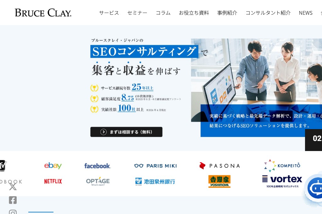 ブルースクレイ・ジャパン株式会社