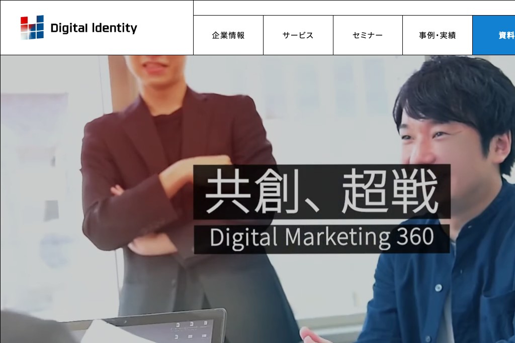 株式会社デジタルアイデンティティ
