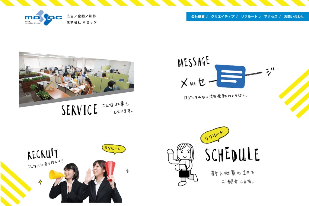 株式会社マセック