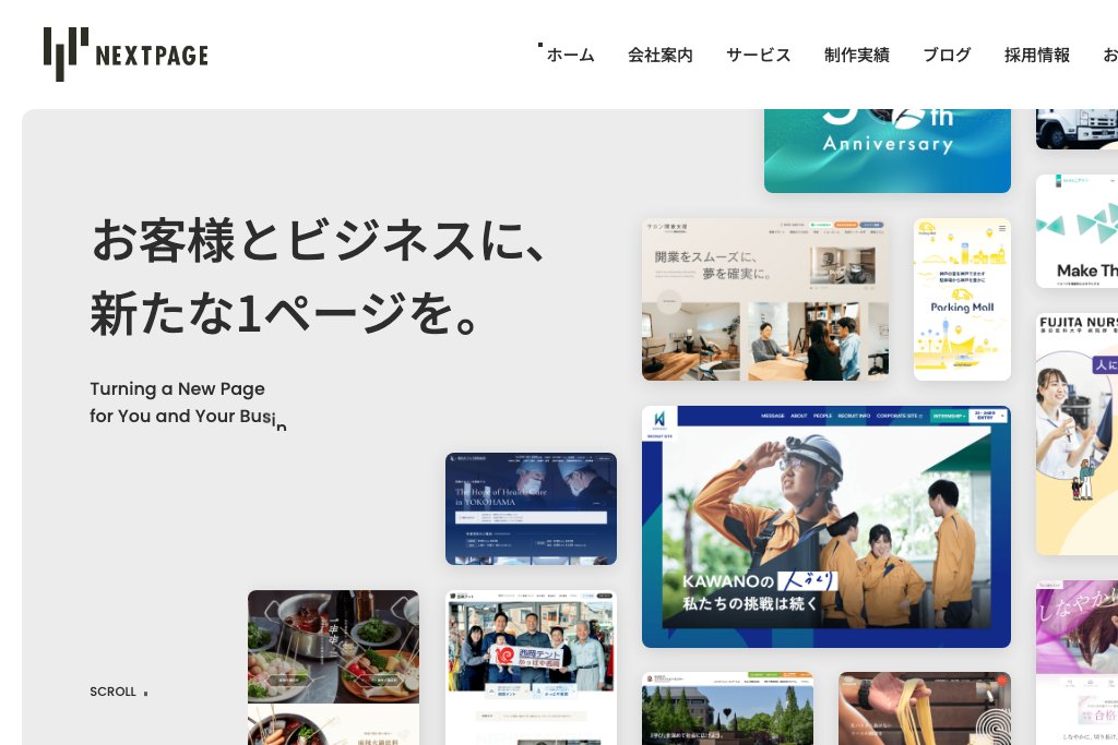 株式会社ネクストページ