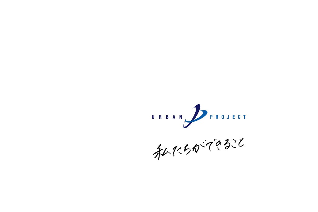 株式会社アーバンプロジェクト