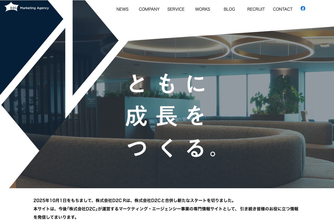 株式会社D2C