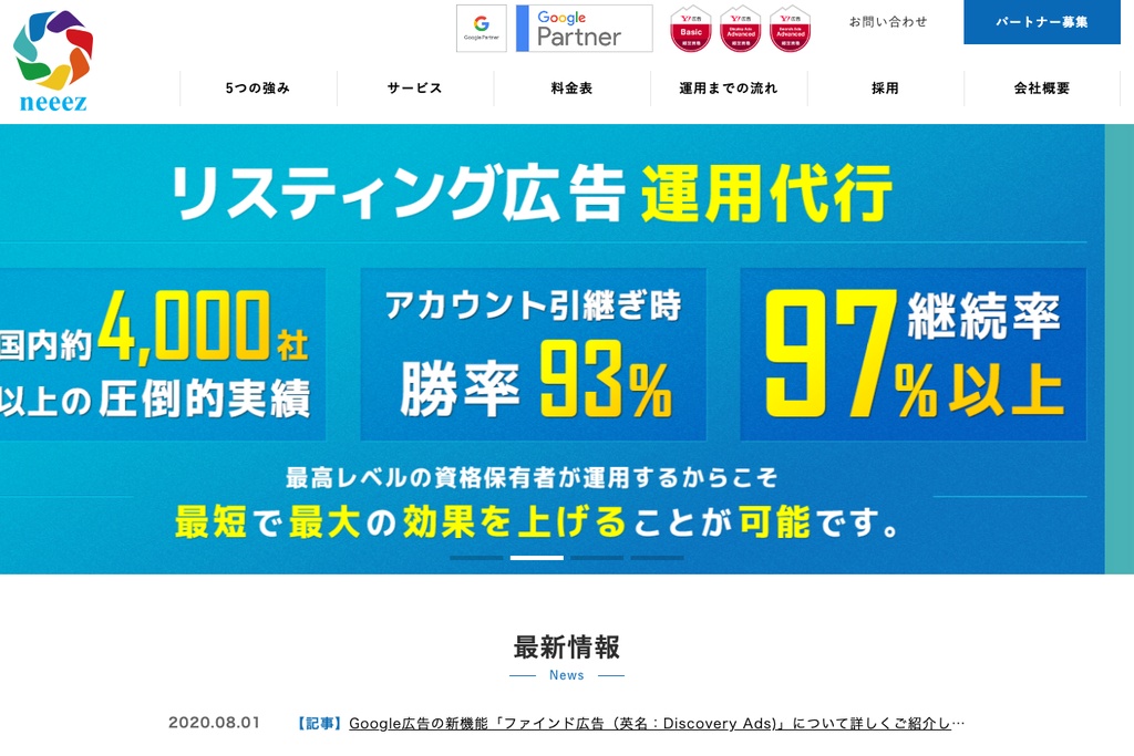 neeez株式会社