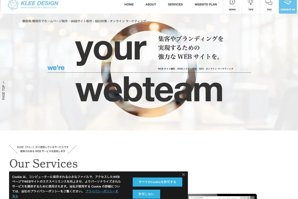 株式会社KLEE