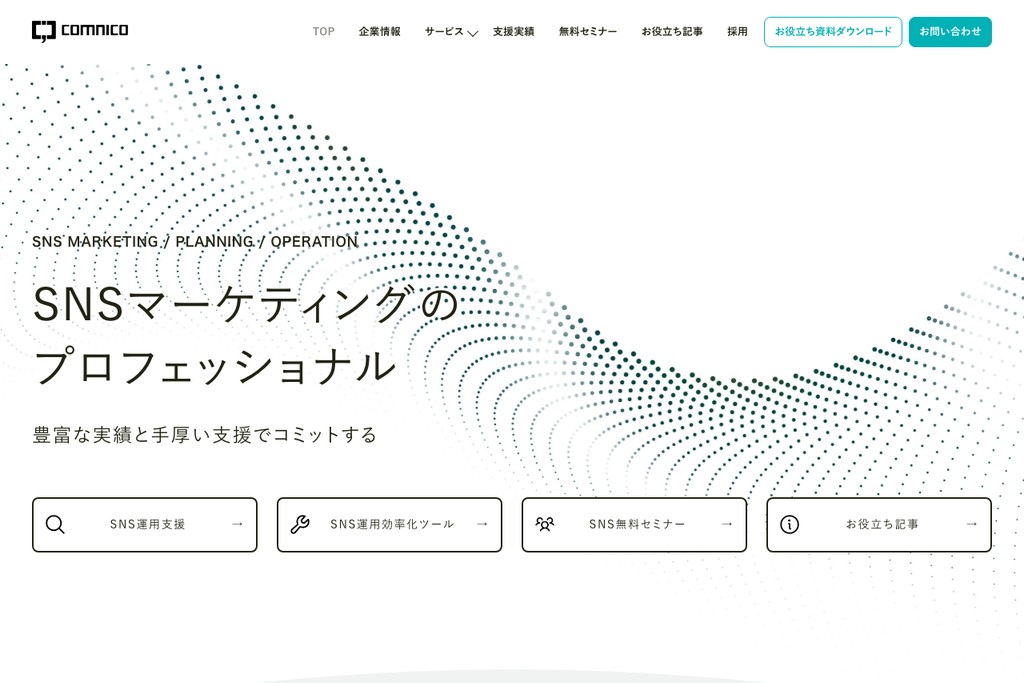株式会社コムニコ