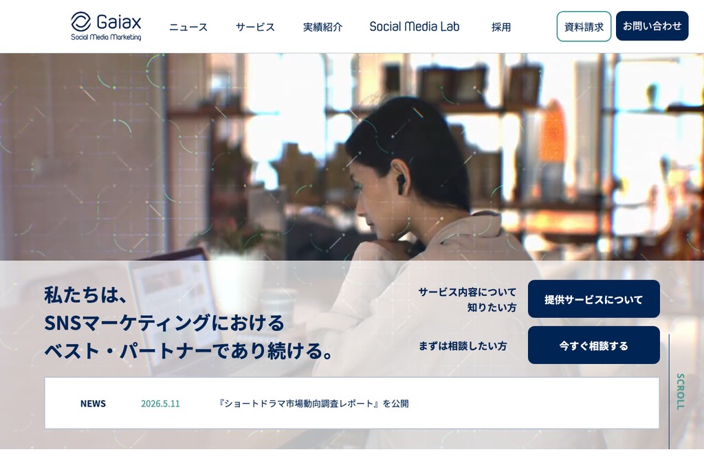 株式会社ガイアックス