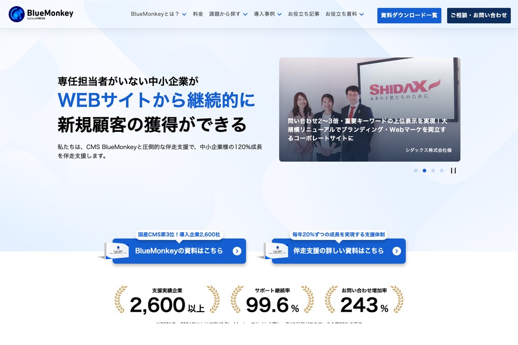 クラウドサーカス株式会社