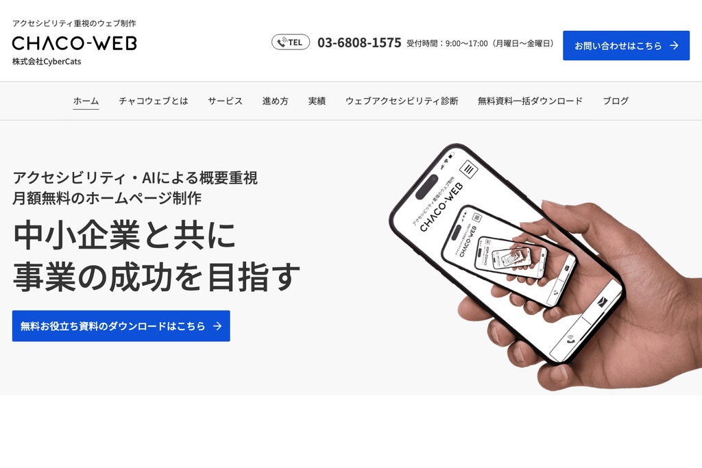 株式会社CyberCats