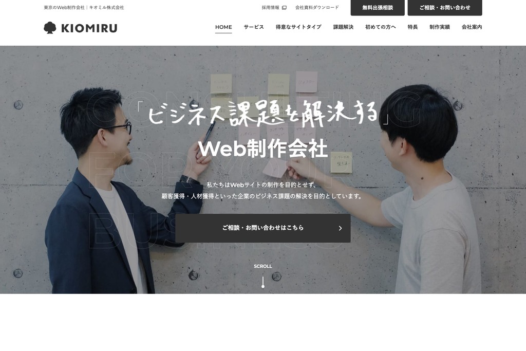 キオミル株式会社