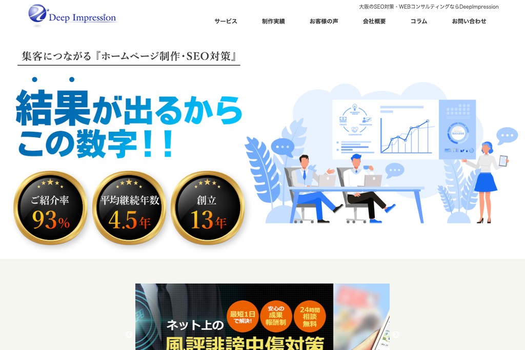 株式会社Deep Impression
