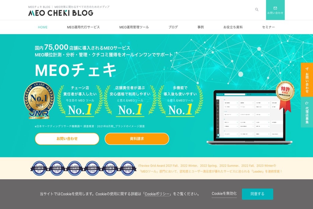 GMOトライハッチ株式会社