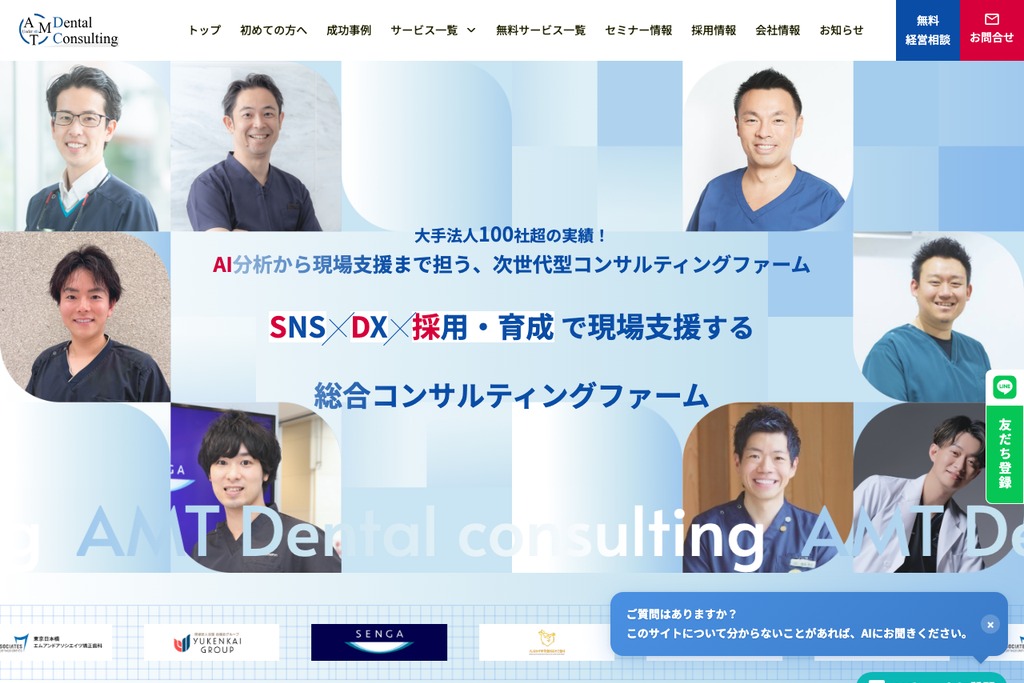 株式会社AMI