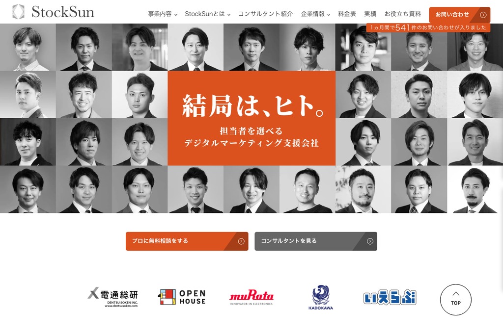 StockSun株式会社