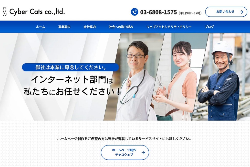 株式会社Cyber Cats