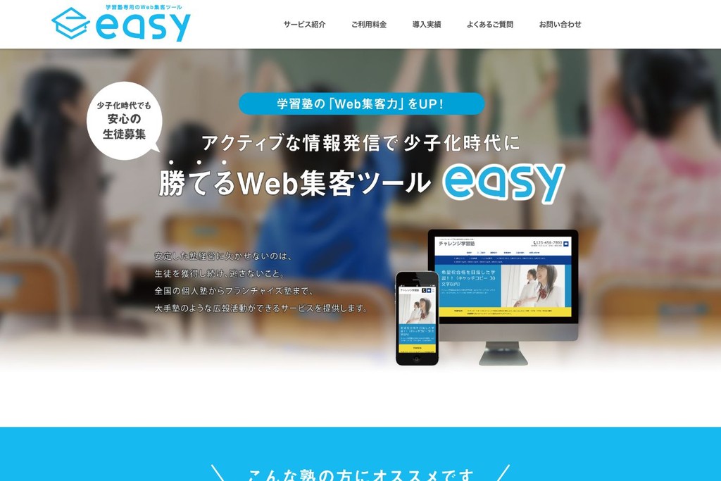 ユーザビリティパートナーズ（EASY）