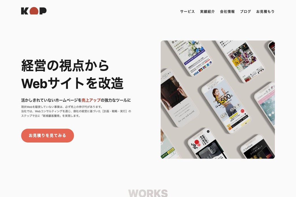 株式会社KOP