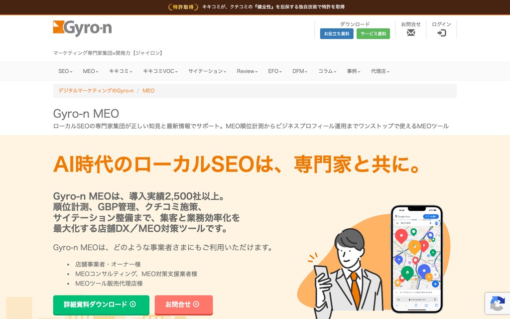 株式会社ユニヴァ・ジャイロン