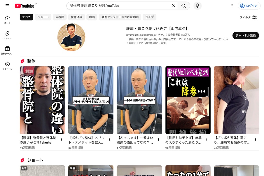 整体院健-KEN-