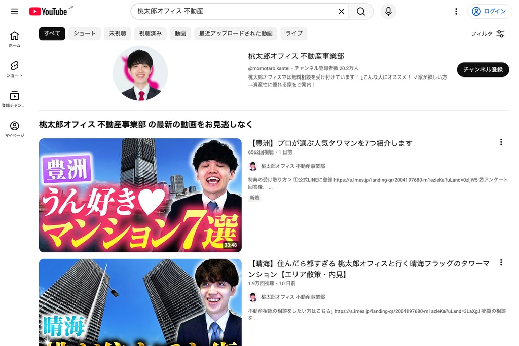 桃太郎オフィス不動産事業部