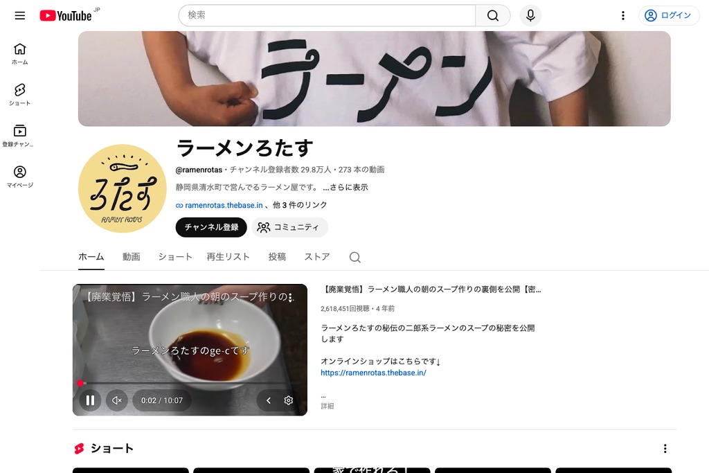 ラーメンろたす